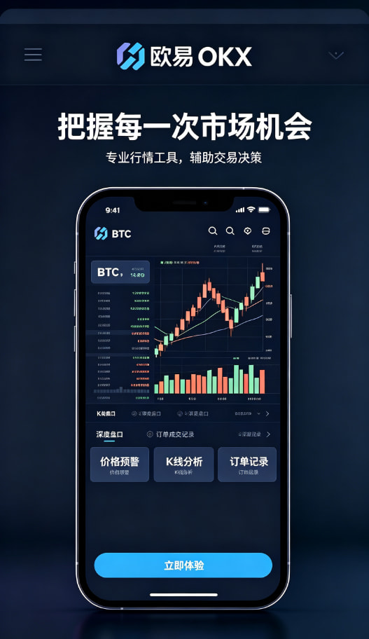欧交易所app官网安装知识普及